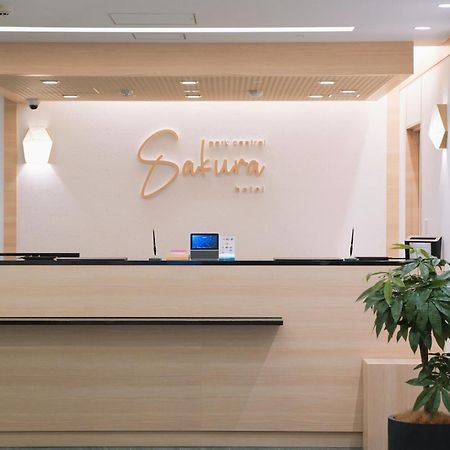 Park Central Sakura Hotel 大阪 外观 照片